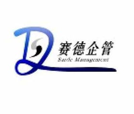 賽德咨詢 專業賦能，助力企業卓越運營