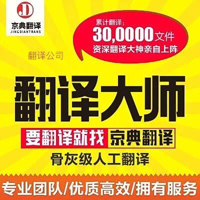 翻譯公司主要服務項目:企業簡介翻譯 各國標準翻譯 技術文檔翻譯