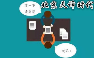 簽訂合同翻譯時(shí)需要注意哪些問(wèn)題