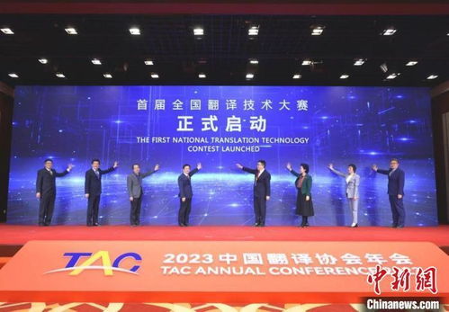 2023中國翻譯及語言服務(wù)行業(yè)發(fā)展報告 顯示機(jī)器翻譯發(fā)展前景被看好