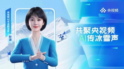 8k看冬奧!總臺(tái)冬奧轉(zhuǎn)播&ldquo;黑科技&rdquo;驚艷億萬(wàn)觀眾