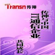 【北京東三環(huán)翻譯公司】各種翻譯服務,價格,報價,種類、品牌,廠家,供應商,北京翻譯公司--傳神聯(lián)合翻譯 - 產(chǎn)品庫 - 阿土伯交易網(wǎng)