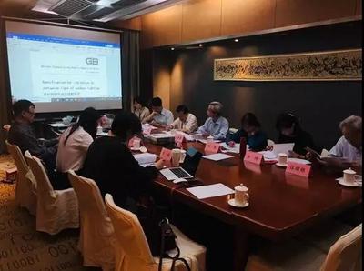 國家標準《室外照明干擾光限制規(guī)范》外文版專家審查會在京順利召開