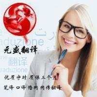 北京元盛翻譯速度快質(zhì)量好精準翻譯口碑俱佳