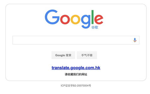 官方確認 谷歌翻譯將終止大陸地區(qū)翻譯服務(wù)