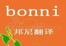 譯林峰翻譯(北京上海廣州)翻譯公司_世界工廠網(wǎng)全球企業(yè)庫
