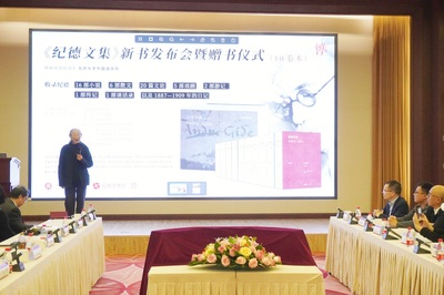 《紀(jì)德文集》十卷本新書發(fā)布會在北京大學(xué)隆重舉行