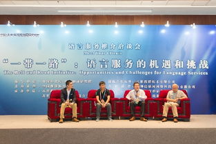 翻譯引領(lǐng)語言服務(wù)行業(yè)未來——聚焦北京翻譯力量